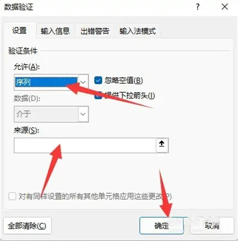 excel表格下拉选项怎么编辑 如何编辑表格下拉内容