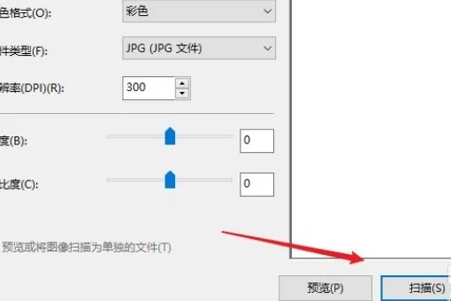 电脑如何扫描文件 打印机扫描文件到电脑的方法
