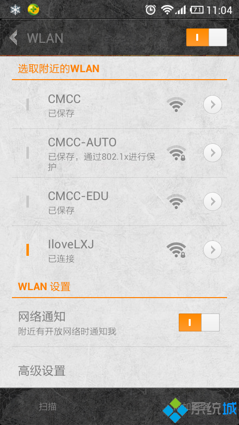 查看网络连接 查看网络连接