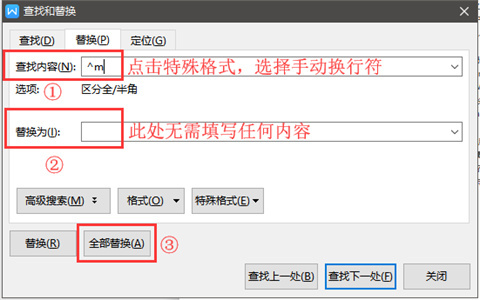 word空白页无法删除怎么办 怎么将word里的空白页删除