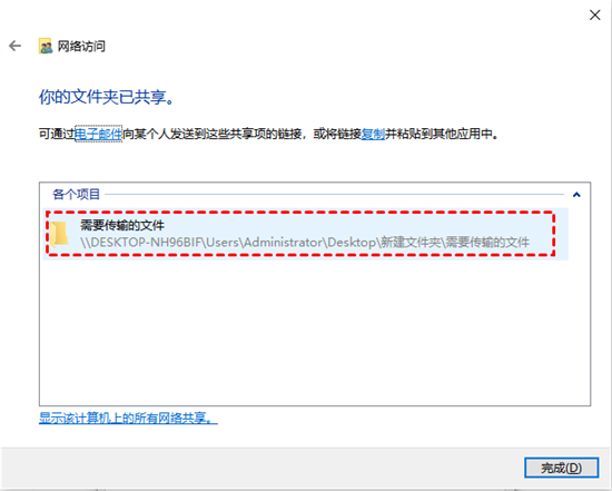 两台笔记本电脑如何传输文件 两台电脑怎么互传文件