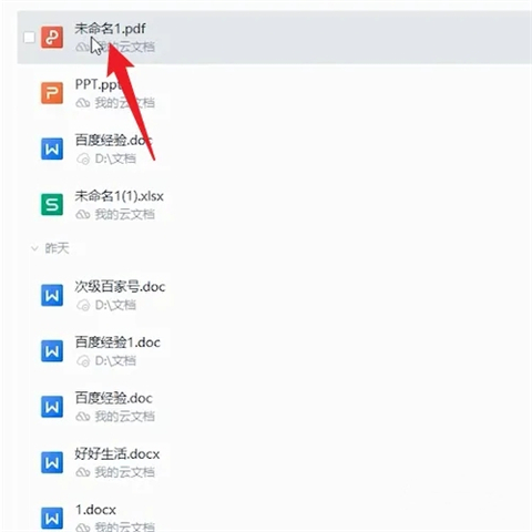 <a href=/softxz/pdf/ target=_blank class=infotextkey>pdf</a>如何转化成word文档 <a href=/softxz/pdf/ target=_blank class=infotextkey>pdf</a>怎么转换成word文档
