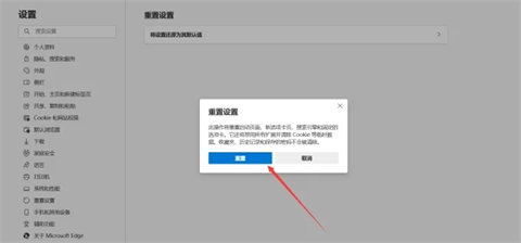 edge<a href=/softxz/llq/ target=_blank class=infotextkey>浏览器</a>打开是百度怎么改回去 edge怎么去掉默认百度