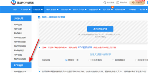如何删除<a href=/softxz/pdf/ target=_blank class=infotextkey>pdf</a>中的图片 怎么删除<a href=/softxz/pdf/ target=_blank class=infotextkey>pdf</a>中的图片