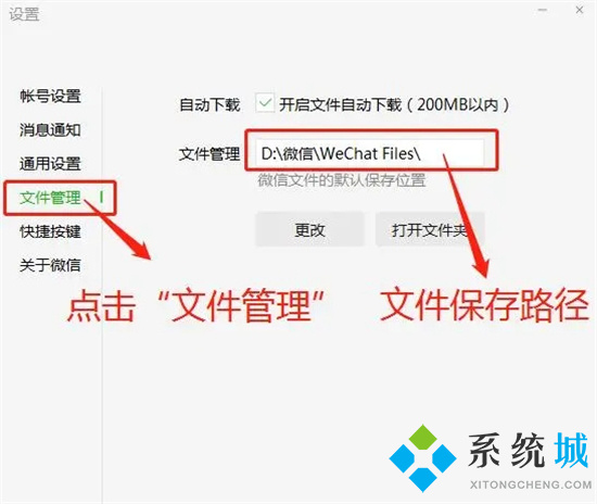 电脑的微信聊天记录在哪个文件里 电脑版微信聊天记录存储位置