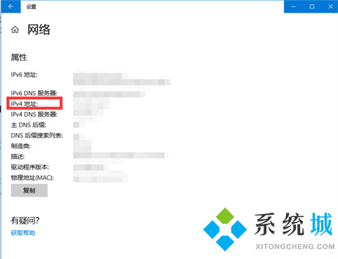 怎么找到自己电脑的ip地址 <a href=/win10/ target=_blank class=infotextkey>win10</a>如何查看电脑ip地址