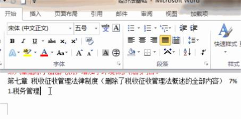 word页码从第三页开始为1 word如何第三页开始编页码