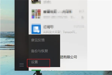 wechat files文件夹可以删除吗 c盘中的wechat哪些可以删除