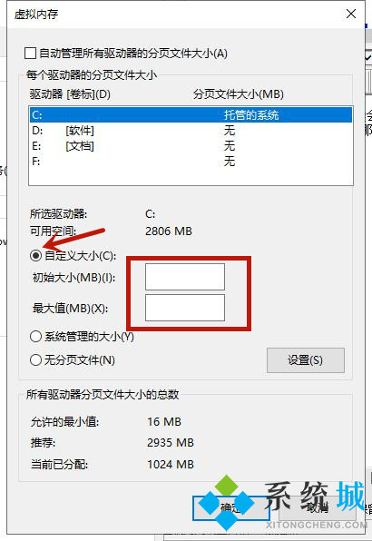 电脑虚拟内存怎么设置 电脑虚拟内存的设置方法