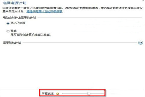 <a href=/win7/ target=_blank class=infotextkey>win7</a>笔记本电脑怎么调屏幕亮度 四种方法告诉你快速调整<a href=/win7/ target=_blank class=infotextkey>win7</a>电脑屏幕亮度