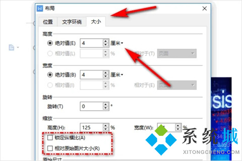 word图片怎么统一调整大小 word怎么一次改所有图片