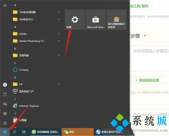 电脑启动项关闭在哪里设置 电脑开机启动项怎么关闭