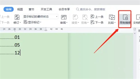文件只读模式怎么解除 word只读模式如何消除