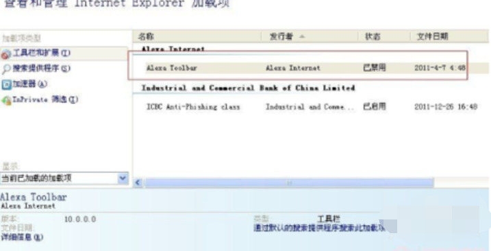 <a href=/win7/ target=_blank class=infotextkey>win7</a>解决当前页面的脚本发生错误的详细图文步骤