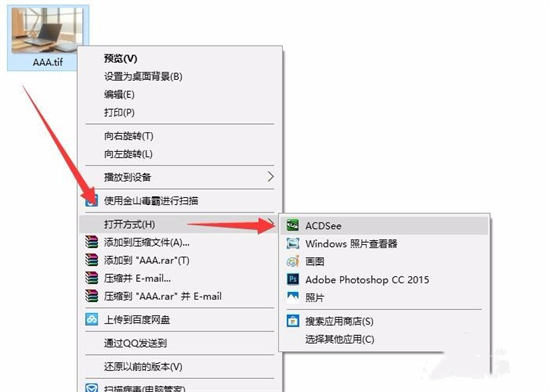 tif文件用什么软件打开 tif格式文件如何打开