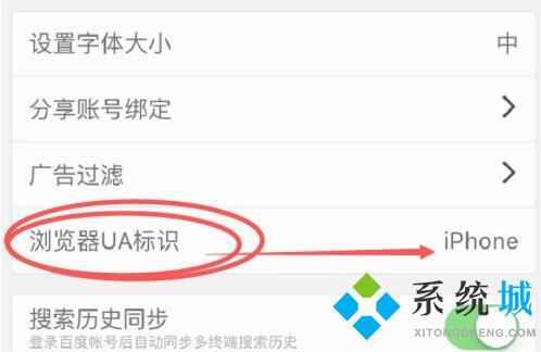 手机百度怎么设置成电脑版 百度手机版怎么改成电脑版