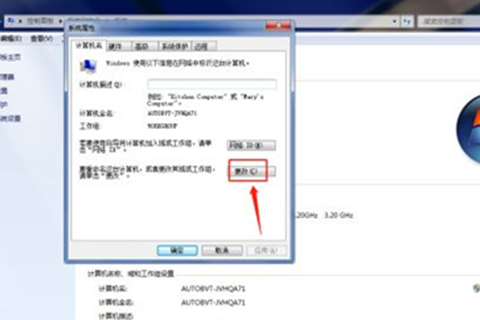 <a href=/win7/ target=_blank class=infotextkey>win7</a>计算机名称怎么查看修改