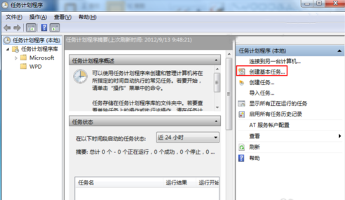 <a href=/win7/ target=_blank class=infotextkey>win7</a>怎么设置自动关机