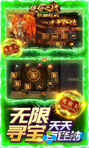 传奇手游变态版本 超变态传奇手游破解10倍爆率下载