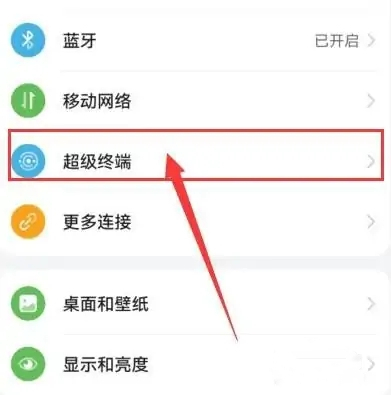 vivo手机怎么连接电脑 vivo手机与电脑连接方法