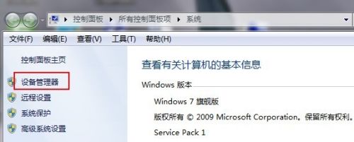 <a href=/win7/ target=_blank class=infotextkey>win7</a>设备管理器在哪里 <a href=/win7/ target=_blank class=infotextkey>win7</a>设备打开方法详细说明