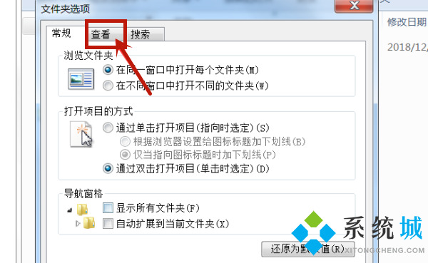<a href=/win7/ target=_blank class=infotextkey>win7</a>怎么更改文件类型后缀扩展名