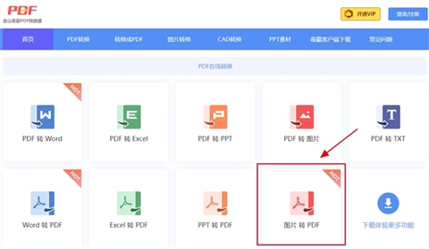 照片怎么转换成<a href=/softxz/pdf/ target=_blank class=infotextkey>pdf</a> 照片如何生成<a href=/softxz/pdf/ target=_blank class=infotextkey>pdf</a>