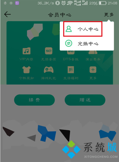 qq音乐会员怎么取消自动续费 如何关闭qq音乐自动续费