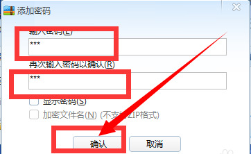 电脑文件怎么设置密码 文件夹如何加密码