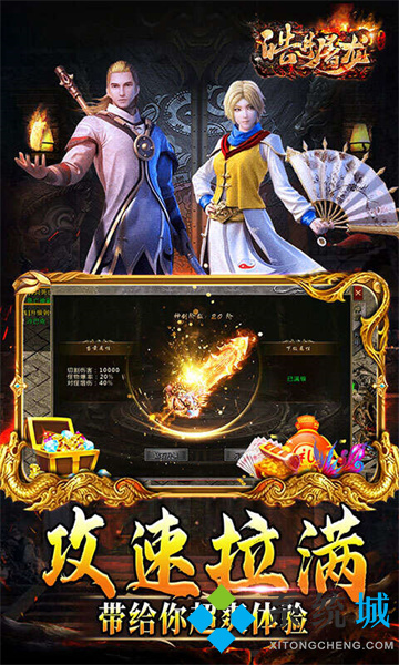 破解传奇手游100%爆率 好玩的传奇手游排行榜2022不氪金