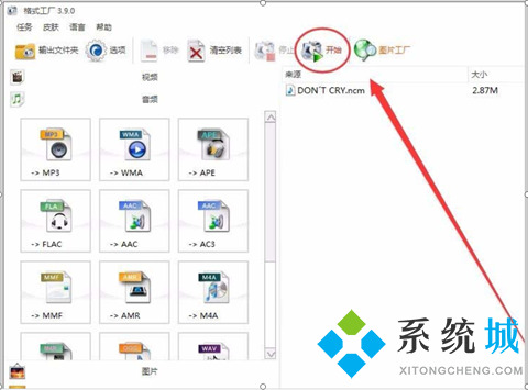 网易云音乐怎么转换成mp3格式 网易云音乐免费音频转换mp3的方法教程