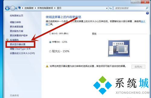 <a href=/win7/ target=_blank class=infotextkey>win7</a>桌面屏幕不停闪烁怎么办