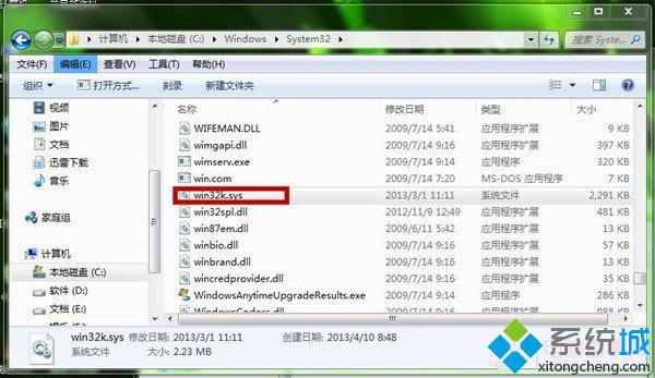 Win7系统玩不了腾讯QQ游戏的解决方法【图文】