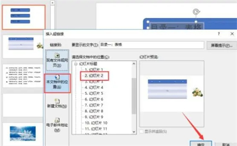 ppt目录页怎么做好看 ppt目录页怎么排版