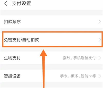 腾讯会员怎么取消自动续费 腾讯视频自动续费如何关闭