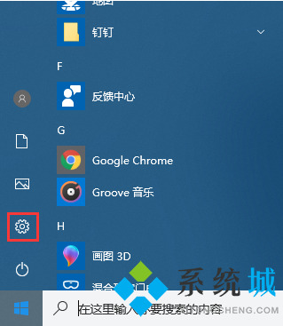 电脑设置在哪里 电脑怎么打开设置