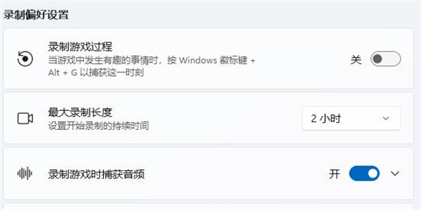 <a href=/win11/ target=_blank class=infotextkey>win11</a>录屏功能怎么打开 <a href=/win11/ target=_blank class=infotextkey>windows11</a>电脑自带录屏功能打开方法