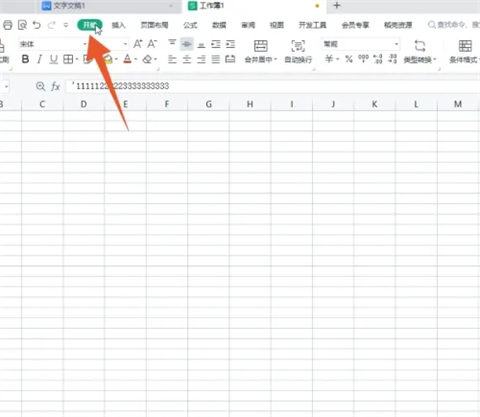 表格换行按哪两个键 表格换行快捷键ctrl+什么