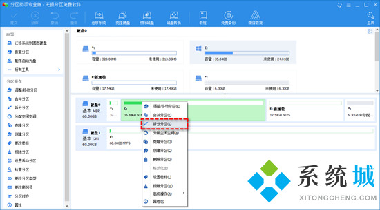 <a href=/win10/ target=_blank class=infotextkey>win10</a>分区怎么分区 电脑硬盘怎样重新分区