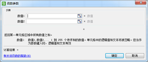 表格怎么求和 表格求和的多种方法介绍