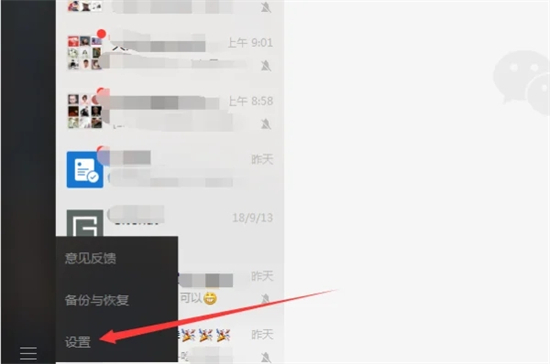 微信图片存在电脑哪个文件夹里面 电脑微信图片保存文件夹路径
