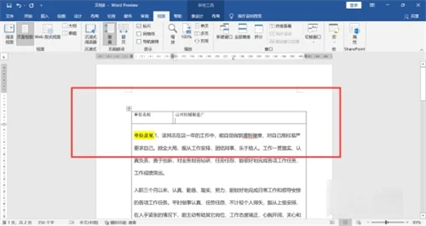 一个表格断成两页怎么合并 一个表格太大分到两页咋办