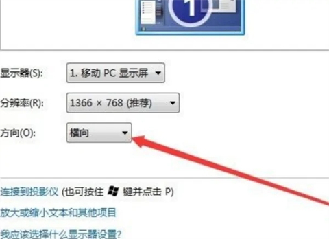 电脑屏幕竖屏了怎么调回来 电脑屏幕怎么旋转过来