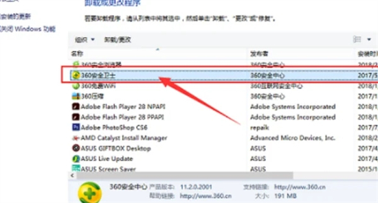 电脑怎么彻底删除360 电脑360怎么卸载干净