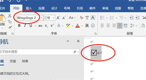 word方框中打√符号 word方框√怎么打