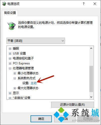 电脑风扇异响怎么解决 电脑风扇老响怎么办