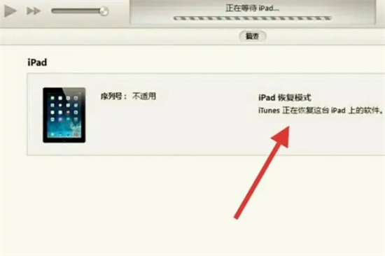 ipad已停用连接itunes解锁教程 ipad停用连接itunes怎么快速解决