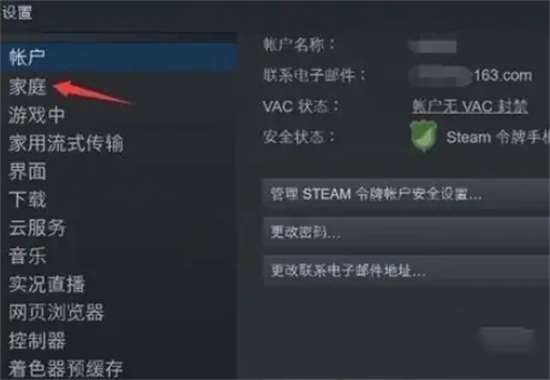 steam怎么共享游戏 steam朋友共享游戏的方法教程