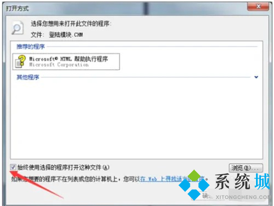chm文件电脑怎么打开 chm格式手机怎么打开