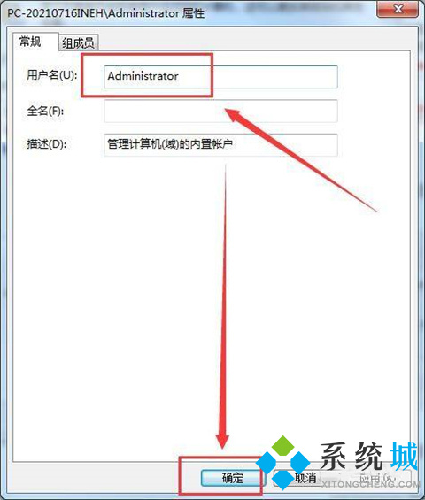 如何更改电脑账户名称 如何更改电脑用户名